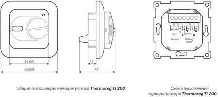 Терморегулятор Thermoreg TI-200